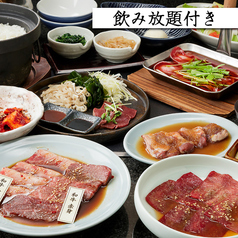和牛焼肉 吟 ぎん 難波店のコース写真