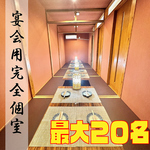 掘りごたつ個室もあり！