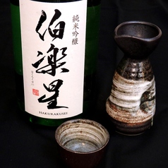 【冷】伯楽星（宮城）　1合