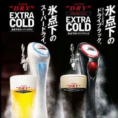 氷点下！アサヒスーパードライエクストラコールド！！