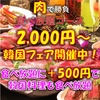 焼肉一気 名古屋駅西店のURL1