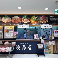 湊商店アルパーク店の雰囲気1