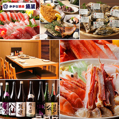 さかな酒場 魚星 西葛西北口店の写真