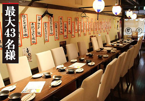 歓送迎会にぴったり！【焼き鳥】【もつ鍋】が楽しめる気楽な居酒屋♪