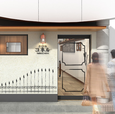 Bistro酒場 コネルのおすすめ料理1