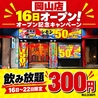 居酒屋それゆけ!鶏ヤロー!岡山店のおすすめポイント2