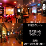 貸切20名～50名様までＯＫ！さらには別フロアで100名様迄のパーティもご相談に応じます！！