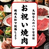 焼肉DINING 大和 袖ヶ浦店のおすすめポイント2