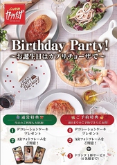 カプリチョーザ イオンモール太田店のおすすめポイント1