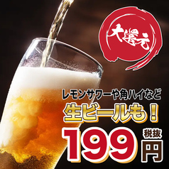 生ビール