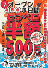 韓国大衆居酒屋 ムハンのおすすめ料理1