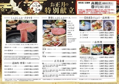 木曽路 高槻店のおすすめ料理1
