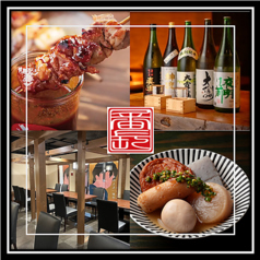 やきとり番長 札幌大通り店