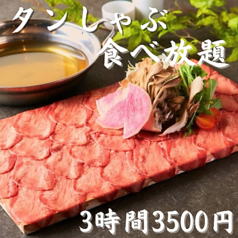 はちまる蒲田店特集写真1