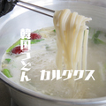 料理メニュー写真&nbsp;カルグラス
