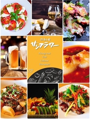 遊食彩宴 サンフラワーのコース写真