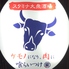 うし家 うし家