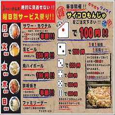 鉄板居酒屋 もんじゃ かん太 裏通り店のおすすめ料理2