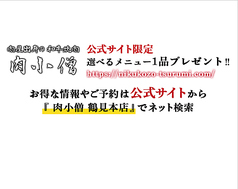 Ａ5ランク和牛が890円～ ２Ｈ飲放題コース5000円～