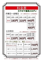 平日料金や学生料金をご用意しております◎