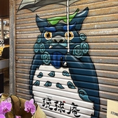 焼肉韓国キッチン 琉球庵の雰囲気3