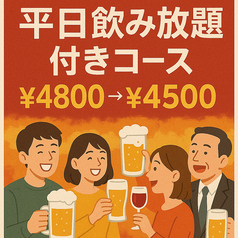 ユッケと創作料理の居酒屋 羽兎（うと）のコース写真