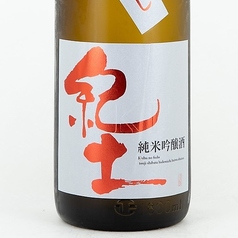 【和歌山県】紀土　純米吟醸　ひやおろし(一合/グラス)