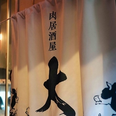 肉居酒屋大の外観1