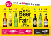 神戸クック ワールドビュッフェ　久留米店のおすすめ料理2