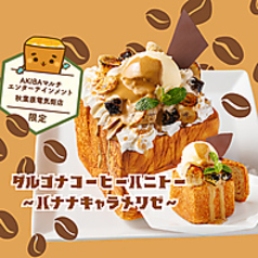 パセラの名物ハニトー