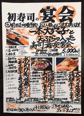 ぎふ初寿司 祖父江店のおすすめポイント1
