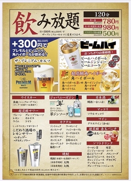 味覚館のおすすめ料理1