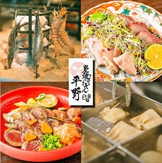 炭焼とおでん 平野の写真
