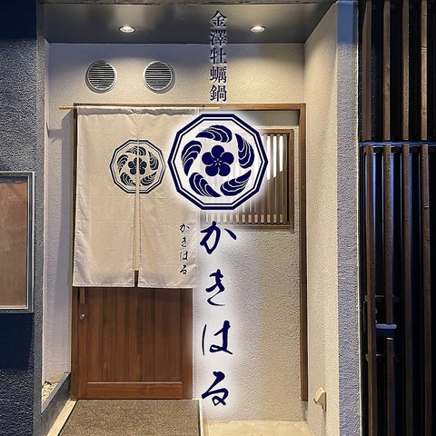 片町に牡蠣鍋専門店が登場！！各種宴会やデートなどにおすすめ♪