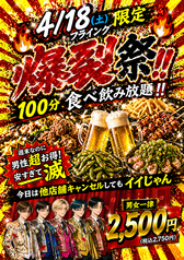 居酒屋 ひゃくしょう茶屋 駕町店の写真