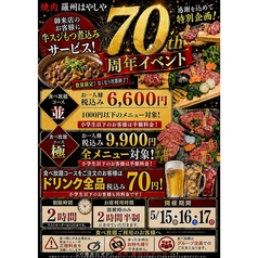 羅州 らしゅう はやしやのコース写真