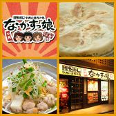 山の猿 時計台通り店の写真