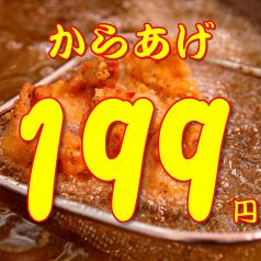 新名物♪さこちゃんからあげ199円(税抜)～ついに登場！