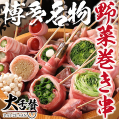 仙台牛タンと博多野菜巻き串の店 大舌賛 だいぜっさん 新宿本店のおすすめ料理1
