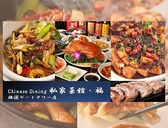 Chinese Dining 私家菜館 福の詳細