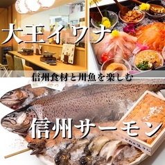 居酒屋NEO信州酒場 MATSURI 長野駅前店のおすすめ料理1