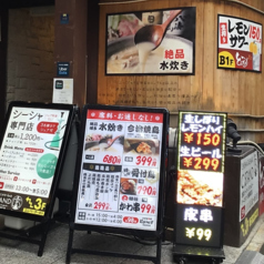 大衆居酒屋 とりいちず 池袋東口店の外観1