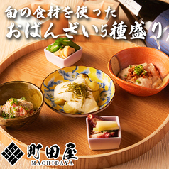 町田屋 町田本店のおすすめ料理3