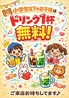 パリワールのおすすめポイント1