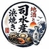浜焼きと地酒　司水産のロゴ