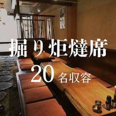 ごて王 姫路駅前店の雰囲気2