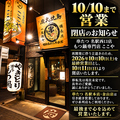 串たつ 名古屋駅西口店のおすすめ料理1