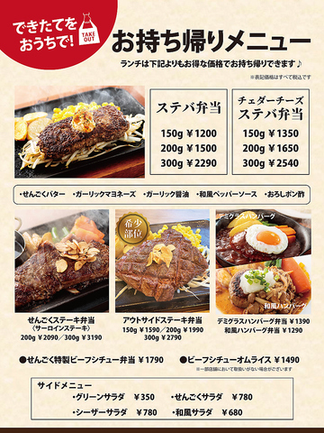 レストラン せんごく 本郷店 本郷三丁目 洋食 ホットペッパーグルメ