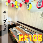 サク飲みにピッタリのカウンター席！