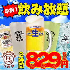 大衆馬肉酒場 うまる 梅田お初天神店のコース写真